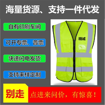 Multi-pocket reflective vest sanitation vest two vest construction four reflective garments stand collar safety protective clothing printable