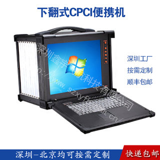 Industrial chassis computer case reinforced notebook customization
