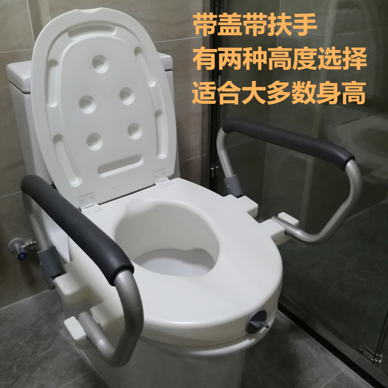 New Model Toilet Height Increaser with Armrests and Cover, Heightening Pad for Toilets, Suitable for Elderly, Hip and Femur Surgery Patients, and Pregnant Women