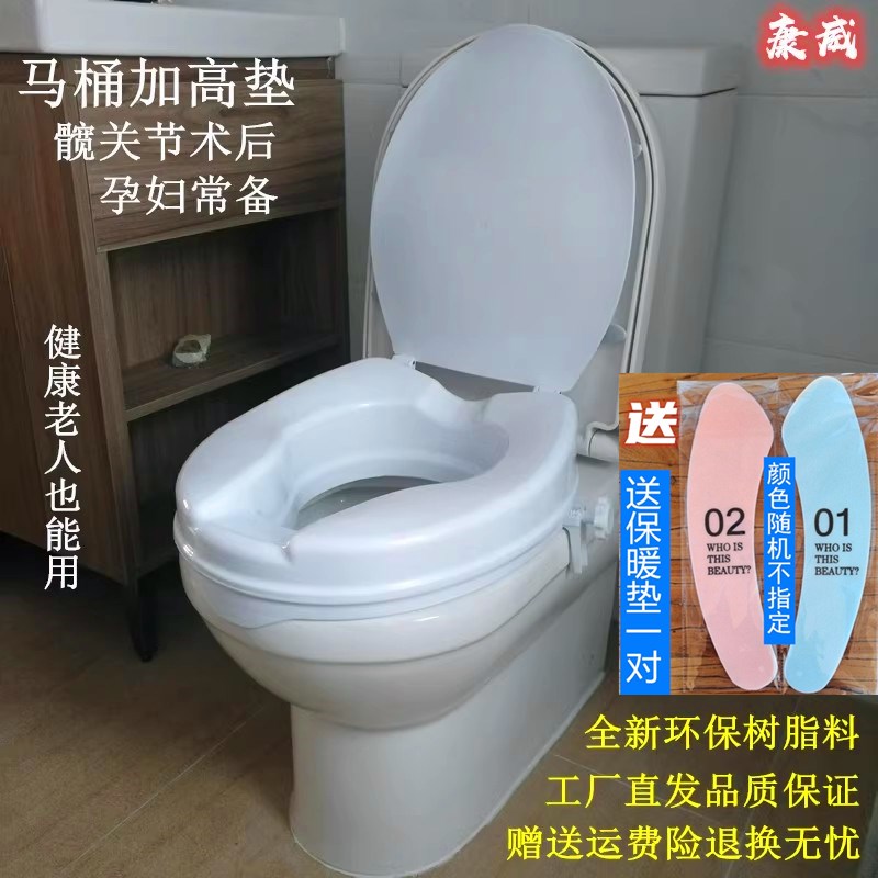 <!--老年人通用马桶加高垫增高器坐便垫高圈髋关节术后孕妇坐便矮加高-->