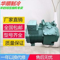 Bizel semi-enclosed 6-HP 4CC-6 2Y refrigeration compressor original imported refurbishment machine