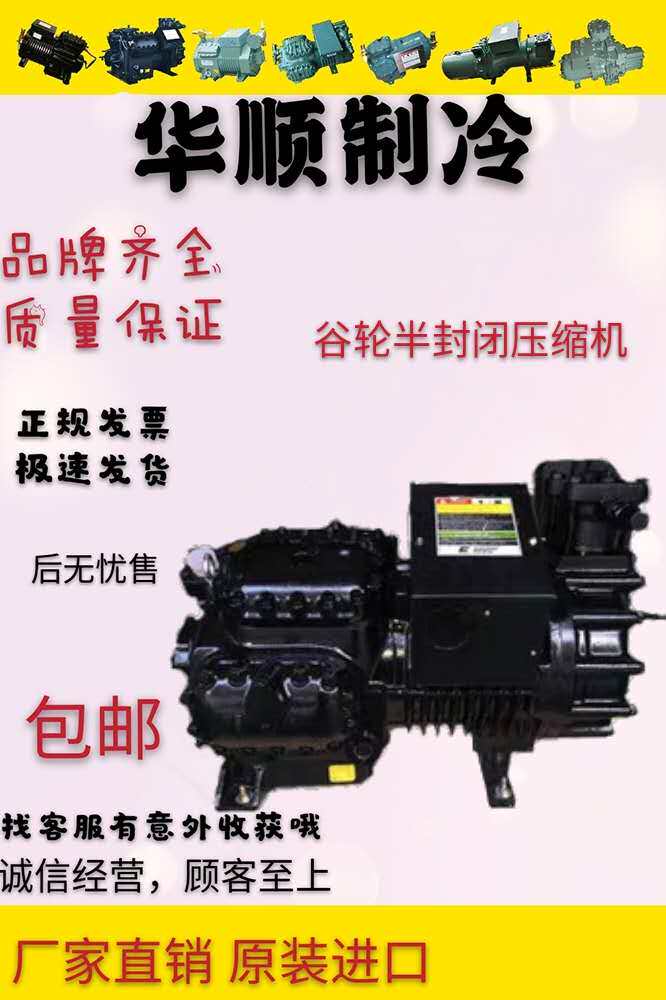 6RH1-3500-FSD-200 Original Valley Wheel 35HP semi-closed medium and low temperature refrigerator compressor six cylinders