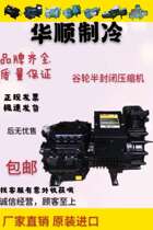 6RH1-3500-FSD-200 original Cart 35HP semi-closed medium and low temperature cold storage compressor six cylinders