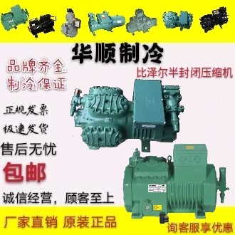 Bitzer low temperature compressor 4PCS-15 2Y-40S 4H-15 2-40P original semi-closed 15P horses