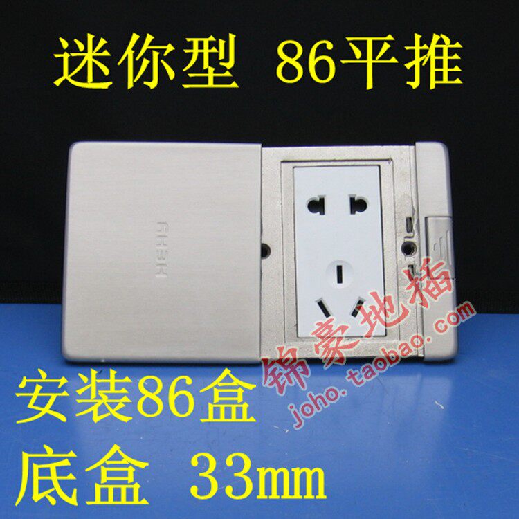 Xiaoping push five hole network phone 86 type box Dark box Ultra thin socket ground socket only 33mm