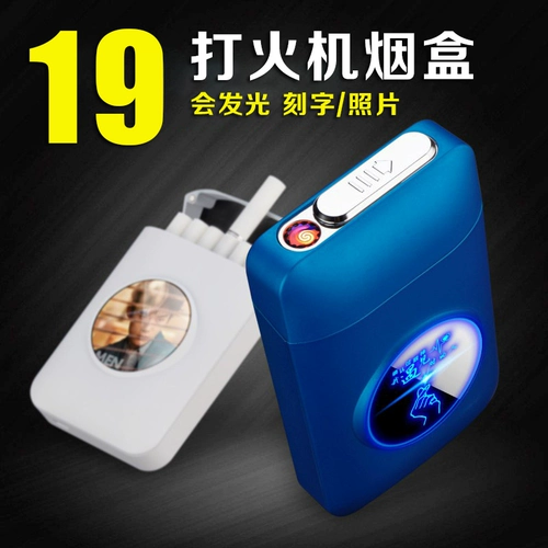 Креативный универсальный портсигар с зарядкой, автоматическая фотография, зажигалка, 19 шт, делается под заказ
