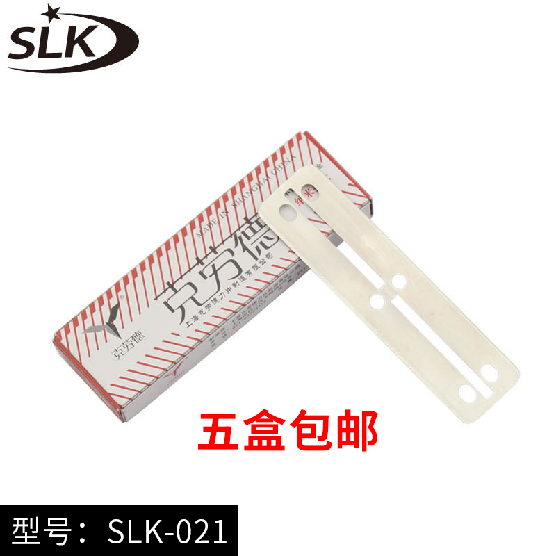 Claude hair-cutting blade razor razor repairing eyebrows, double-sided special blade safe, sharp and durable 10 pieces