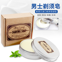 New Zealand imported pure goats milk shaving soap Shaving foam mens shaving cream shaving soap softens beard