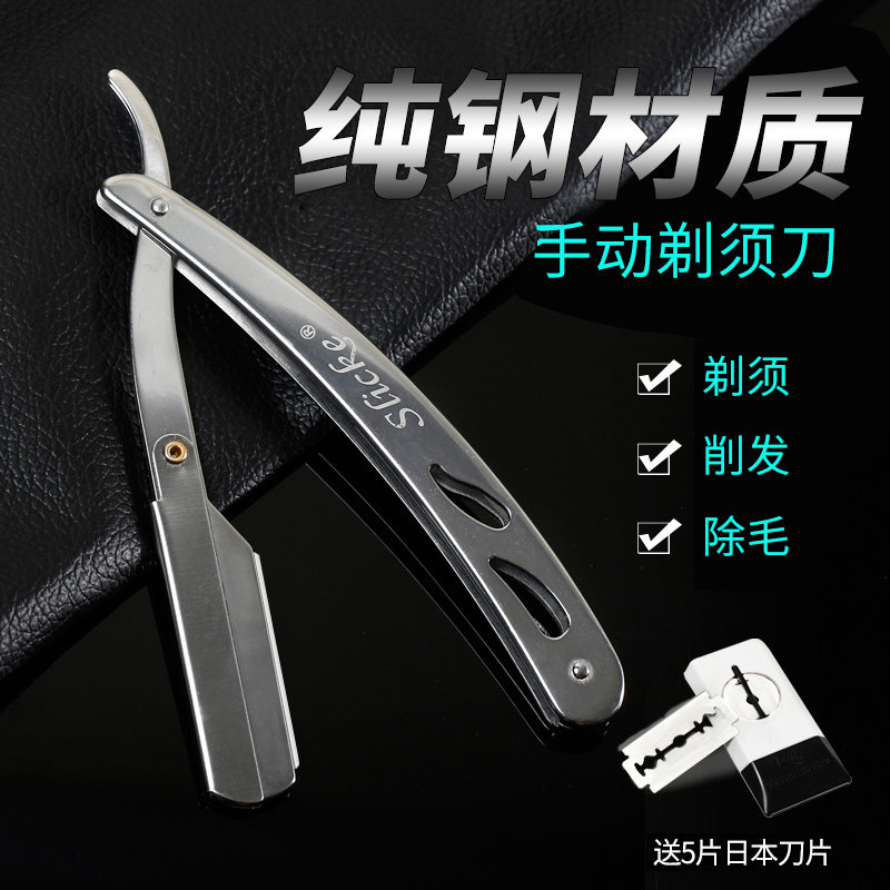 Shulick old-fashioned pure steel razor manually shaved Huo knife scraping face knife raised eyebrow with 10 blades and shaving foam