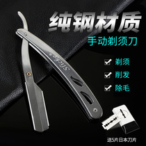 Shulik old-fashioned pure steel razor manual razor razor shaving knife eyebrow trimming send 10 blades and shaving foam
