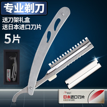 Shulik stainless steel razor razor Barber shop special razor manual imported blade old-fashioned shaving knife