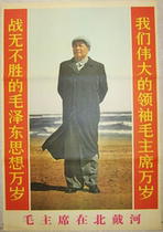 Value-for-money portrait of Chairman Mao in Beidaihe Mao Zedong poster frameless propaganda painting New Year picture office feature decoration