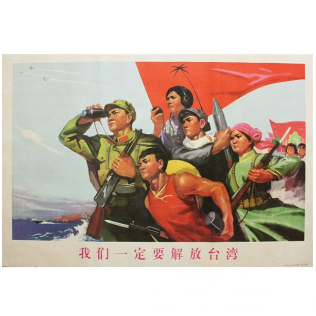 We must liberate Taiwan from the Cultural Revolution Nostalgic posters, red collectibles, propaganda paintings, big-character newspapers