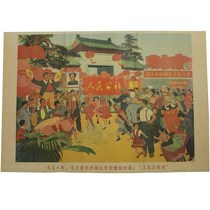 The Peoples Commune is nostalgic. During the Cultural Revolution the posters like Chairman Maos inspection of Henan Qiliying posters in 1958.