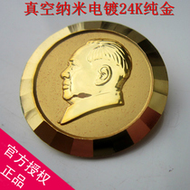 Chairman Mao boutique portrait badge badge red collection Mao Zedong gold-plated commemorative medal Cultural Revolution badge diameter 2CM