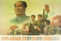 People all over the world unite against America and the Soviet Union Chairman Maos Cultural Revolution nostalgic poster Red collection of Mao Zedongs portrait