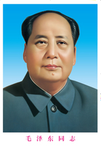 Chairman Mao portrait home accessories frameless painting Mao Zedong head portrait living room decoration painting couplet New Year painting