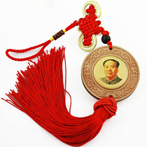 Chairman Maos car pendant car interior decoration Mao Zedong head portrait sandalwood car safety charm