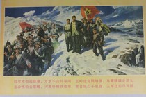 Value Chairman Maos Red Army is not afraid of the expedition.