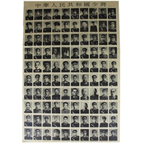 Propaganda Portraits of Major Generals of the People’s Republic of China Red Collection Cultural Revolution General Officer Posters Complete Set of 14 Sheets