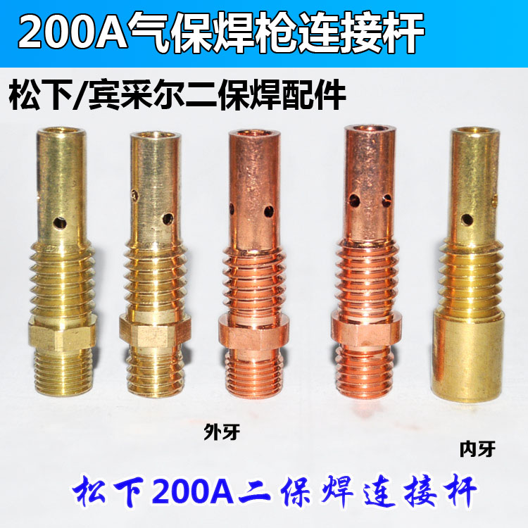 200A 15AK 24KD connecting rod Conductive nozzle seat connecting rod 200A 15AK 24KD connecting rod Conductive nozzle seat connecting rod 200A 15AK 24KD connecting rod