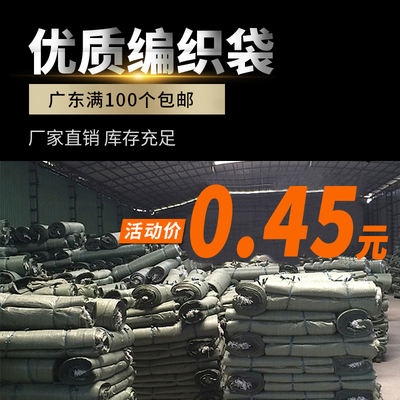 Wholesale of express woven bags, snake skin bags, woven bags, moving bags, waterproof coated film, moving packaging, gunny bags