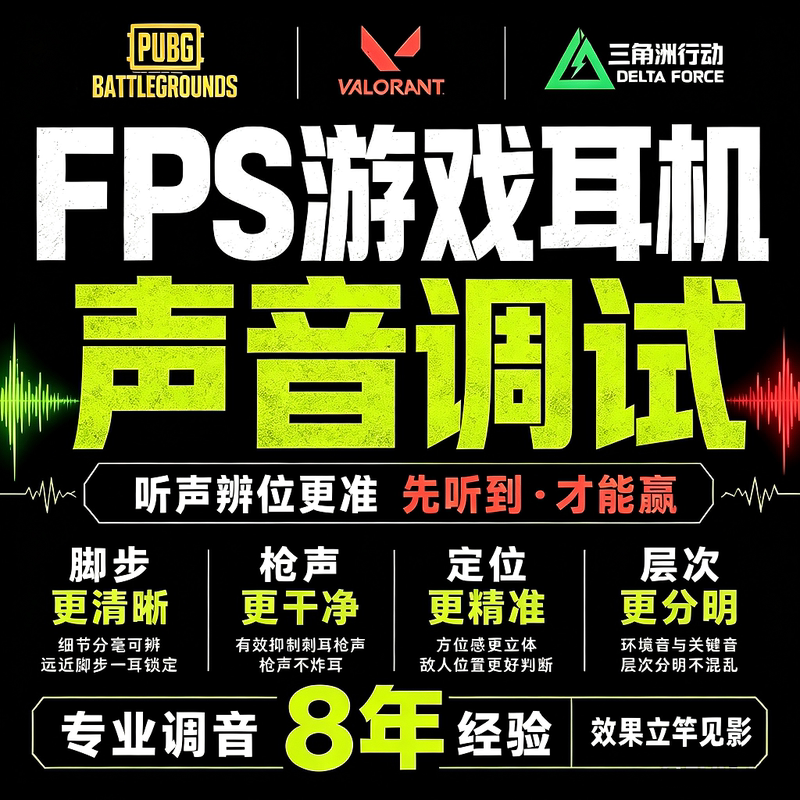Pubg Headset Debugging Hurricane 3 Hurricane 2 Prism 2 Sound Debugging Footstep Sound Enhancement Optimization Eq Pubg Headset Debugging Hurricane 3 Hurricane 2 Prism 2 Sound Debugging Footstep Sound Enhancement Optimization Eq