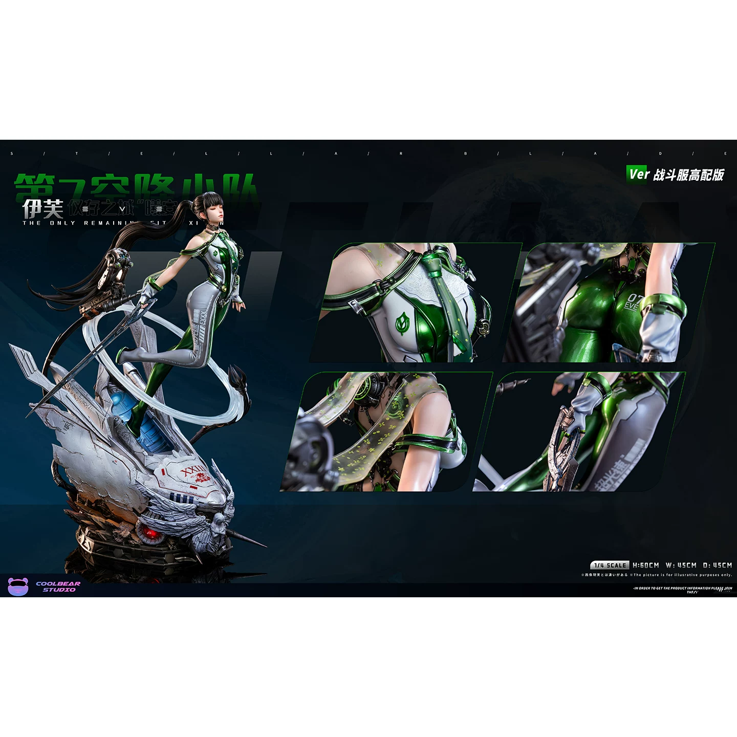 [Залог] Xiaoxin Model Play Purchasing Agent Coolbear Star Blade Sword Star Eve Eve Model Statue