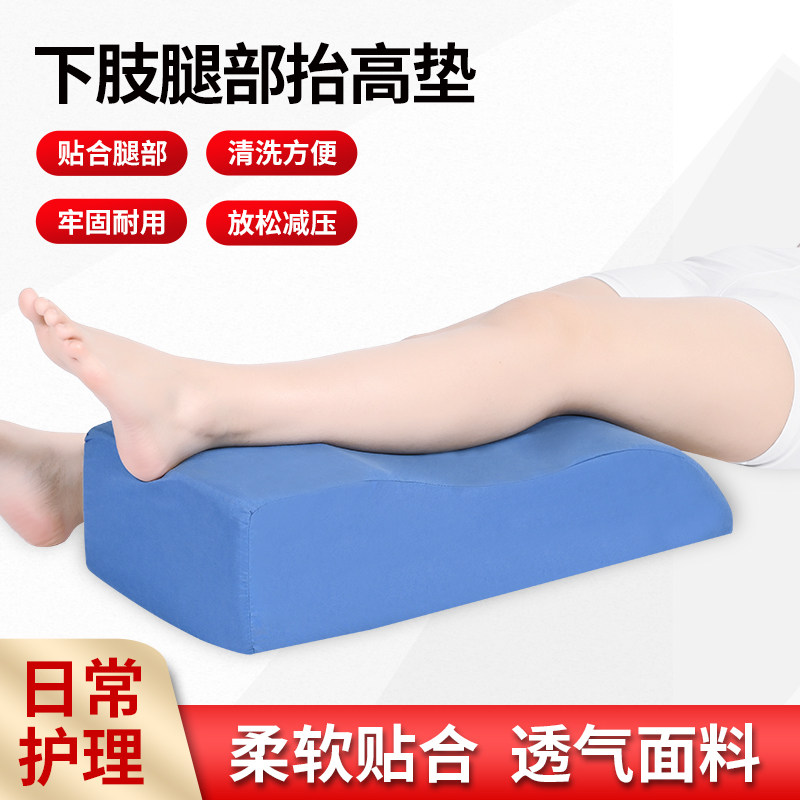 s型下肢抬高垫病人小腿部摔伤腿卧床垫海绵翻身垫腿部护理垫