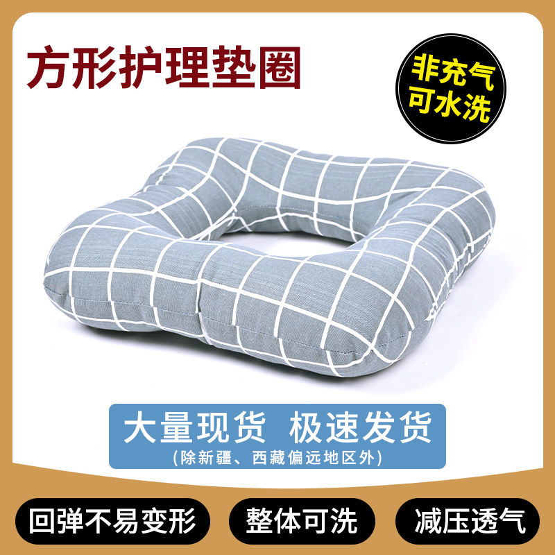 卧床老人病人防褥疮专用垫圈尾骨臀部屁股圆形坐垫瘫痪护理用品