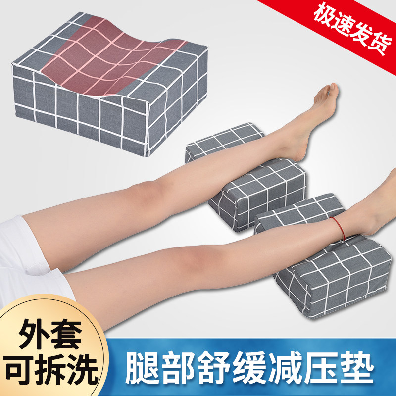 垫手圈脚圈护理踝骨卧床病人康复脚部抬高防褥疮老人神器用品