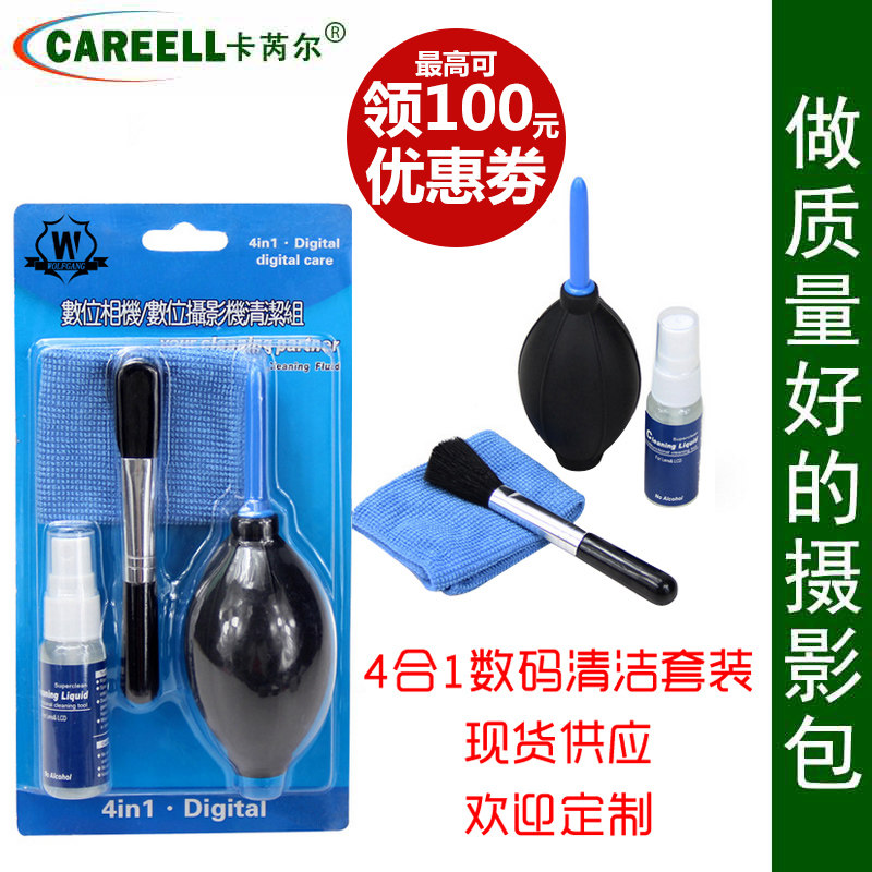 Digital Single Eye Camera Lens Cell Phone Notebook PC Liquid Crystal Screen Cleaning Lotion Care Liquid Tool Suit