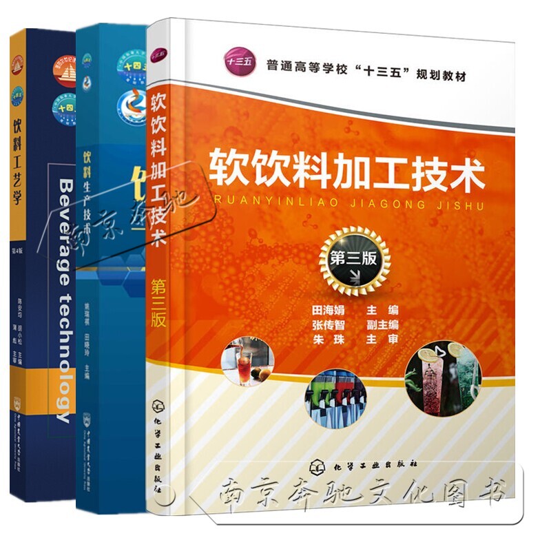 Beverage Production Technology + Beverage Technology, 4Th Edition + Soft Drink Processing Technology, 3Rd Edition Beverage Production Processes and Formulas Plant Protein Beverages, Fruit and Vegetable Juices, Dairy Products, Tea Beverages, Functional Beverage Processing Encyclopedia Beverage Production Technology + Beverage Technology, 4Th Edition + Soft Drink Processing Technology, 3Rd Edition Beverage Production Processes and Formulas Plant Protein Beverages, Fruit and Vegetable Juices, Dairy Products, Tea Beverages, Functional Beverage Processing Encyclopedia