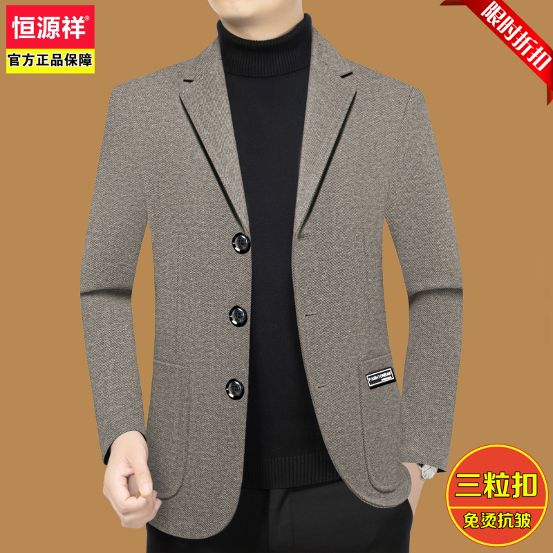 Hengyuanxiang Men's Suit Jacket Spring 2026 New Slim Fit Business Casual Suit Autumn Winter Non-Iron Three-Button