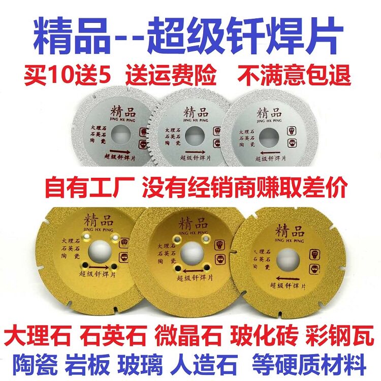 100 brazing diamond saw blade marble material tile rock plate cast iron stainless steel metal cut sheet direct