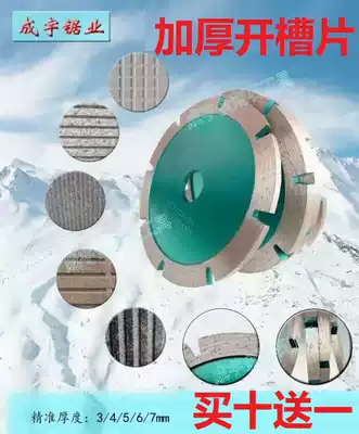 125 thickened grooved sheet 108 diamond saw blade stone concrete cutting sheet 150 road carving sheet