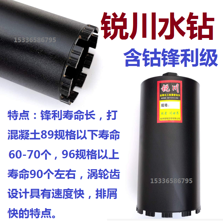 Cobalt-based Ruichuan sharp hole opener 63 air conditioning range hood water pipe wall drill 83 diamond drill bit