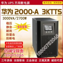 Huawei UPS2000-A-3KTTS 2KTTS 1KTTSUPS 1KTTSUPS power computer host built-in battery