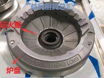 Shenglong frying stove head accessories Fan accessories Switch button accessories Stove accessories Engineering stove