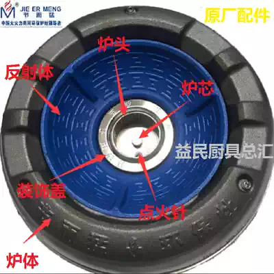 Jing and Meng special stove core ignition needle ventilator igniter valve assembly Jinda series