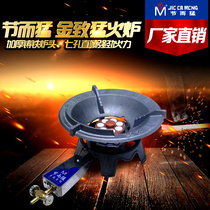 Medium-pressure commercial dual-use catering gas stove Wenwu Fire 7-star energy-saving stove