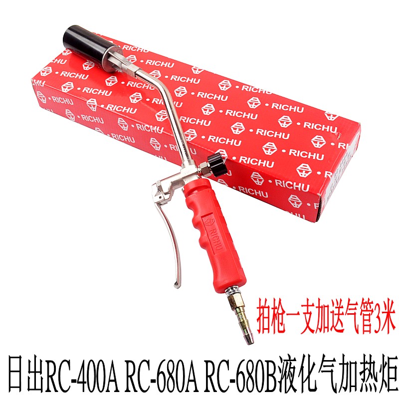 Japan Liquefied RC-400 Gas Spray Gun 680A Gas Spray Gun Gas Spray Gun Burning Gun Flamethrower