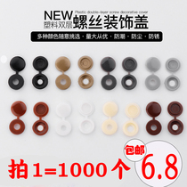 Wooden screw Phillips special cover decorative hole plug self-tapping screw cover hat custom photography healthy fashion Natural