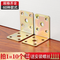 Thickened right-angle corner code 4-hole L-shaped corner code bracket furniture connector 90-degree corner code angle iron laminate corner code