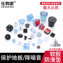 Furniture coffee table sofa table mat stool chair protection non-slip increased furniture foot pad soft rubber mat floor studs