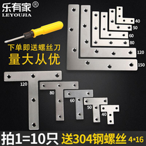 Stainless steel plate support reinforcement 90 degree right angle fixed block connector iron piece L Straight piece angle code right angle link T type