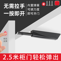 Wardrobe cabinet door strong magnetic self-bounce device non-installed handle drawer invisible door touch bead press Spring door opener