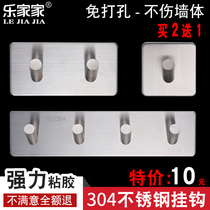 German YOULET304 stainless steel adhesive hook Bathroom Kitchen adhesive hook wall hook strong load-bearing adhesive row hook