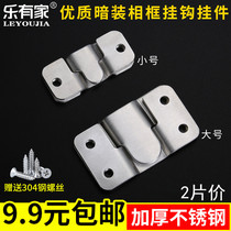 Stainless steel photo frame hook furniture connecting piece bed hanging buckle mirror hanging sheet sofa inserted in wedding picture frame accessories