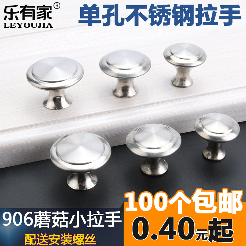 Stainless steel single-hole handle Home innate handle drawer handle minimalist stainless steel handle cabinet door handle 906 handle